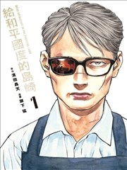 新番《夜航西塔》塔身设定图